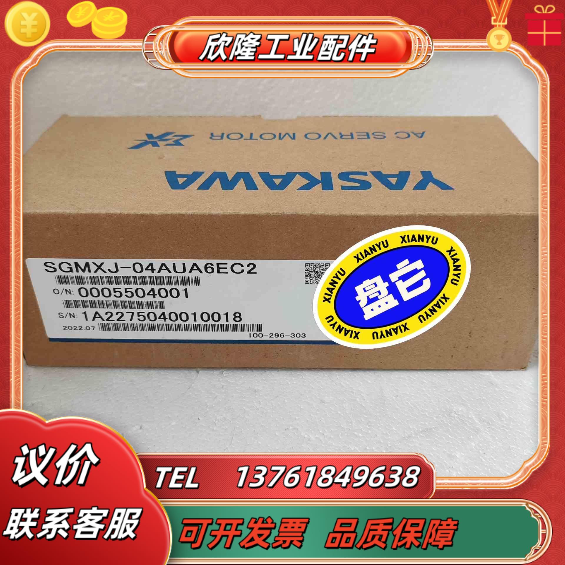 安川电机SGMXJ-04AUA6EC2 全新原装正品盒码一