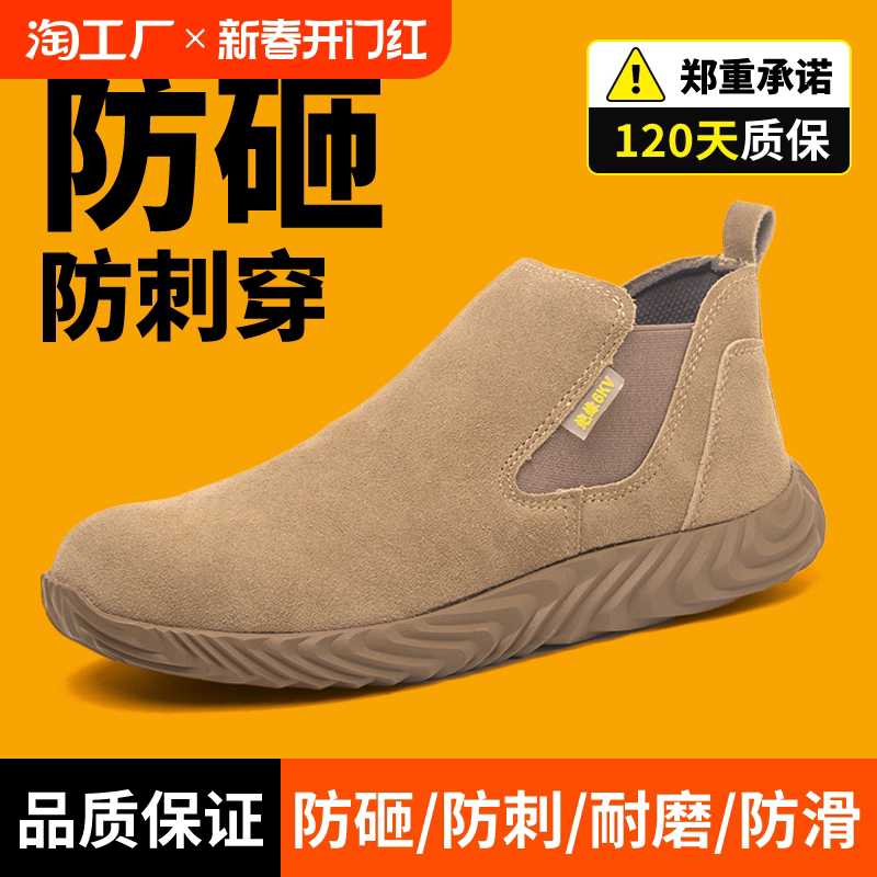 劳保鞋男款士冬季棉鞋电焊工专用一脚蹬轻便防臭防砸防刺穿工作鞋