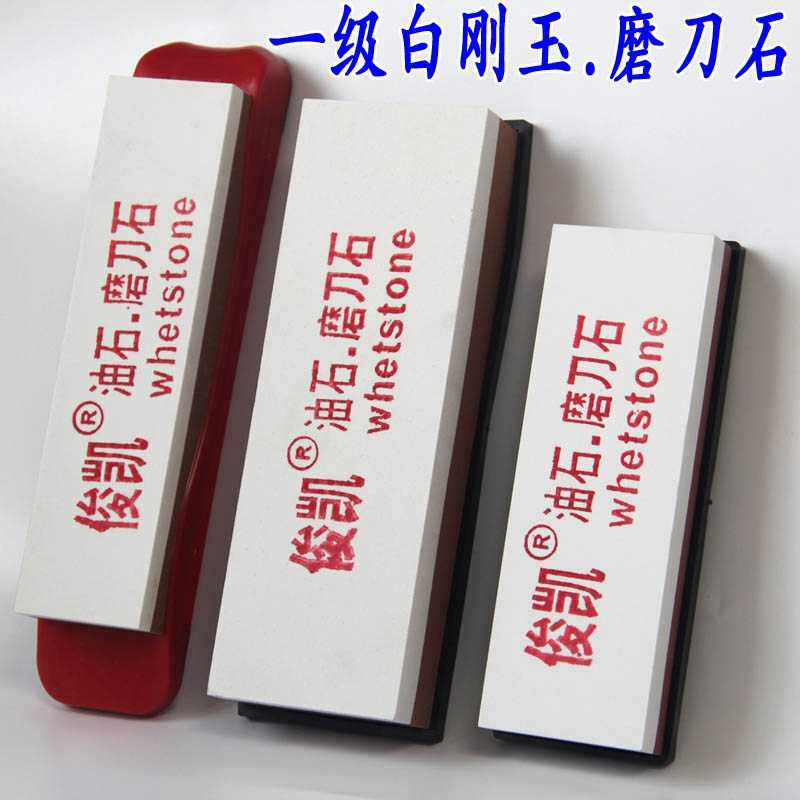 金刚砂320-3000#双面白刚玉磨刀石天然荡刀石木工油石家用磨刀器