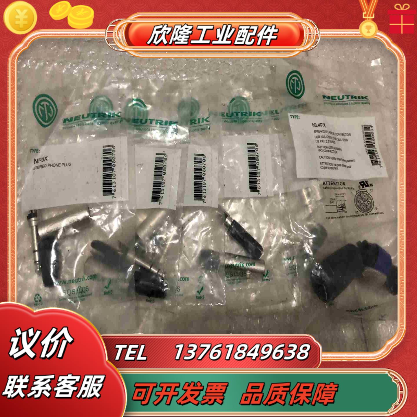 出售全新纽崔克 NP3X 五套 NL4FX 一套 25议价
