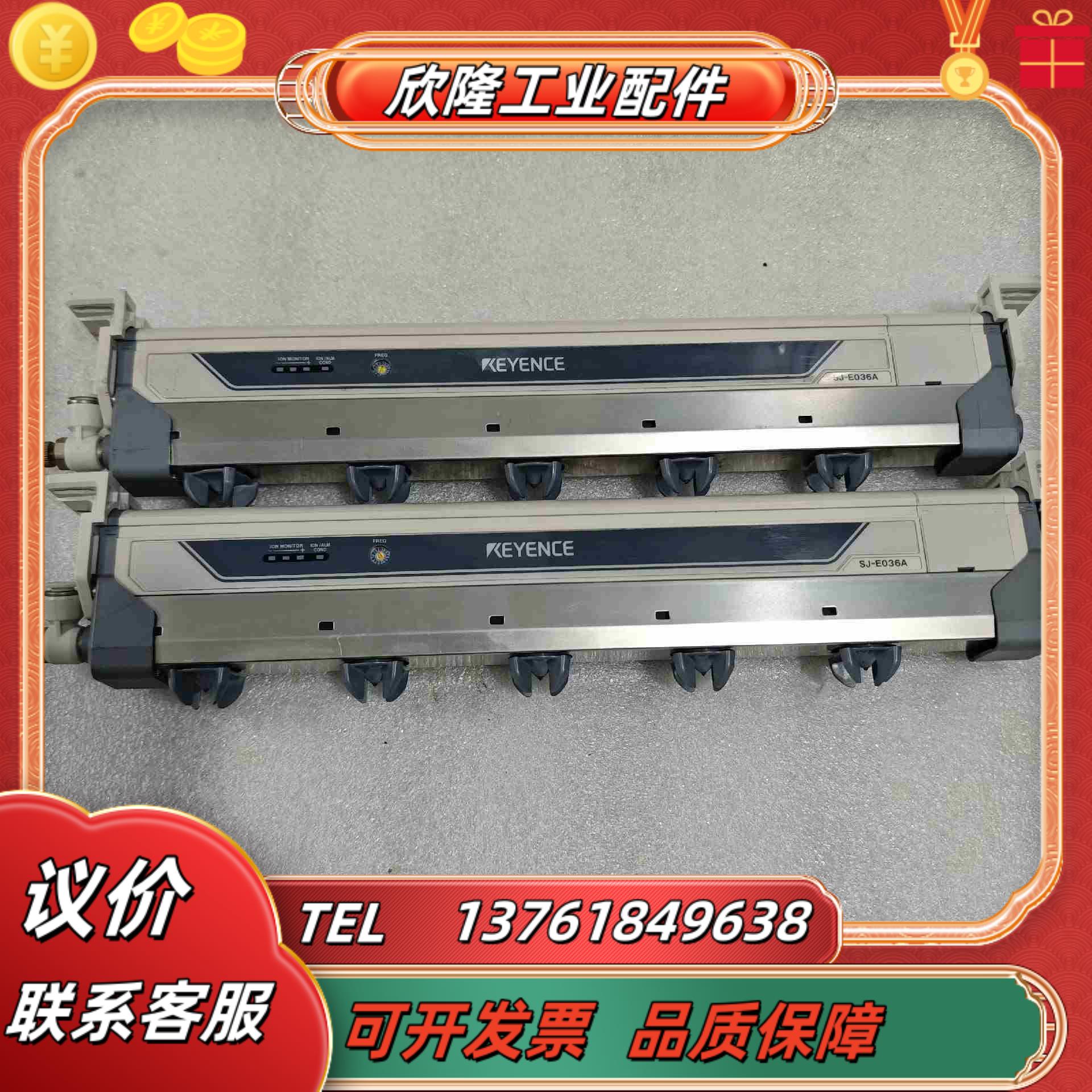 基恩士SJ-E036A静电消除器件功能成议价
