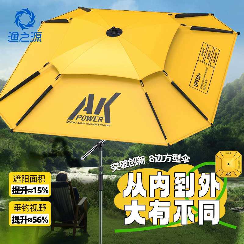 渔之源AK方形钓鱼伞大钓伞防雨防晒钓鱼遮阳伞便携黑胶新款垂钓伞