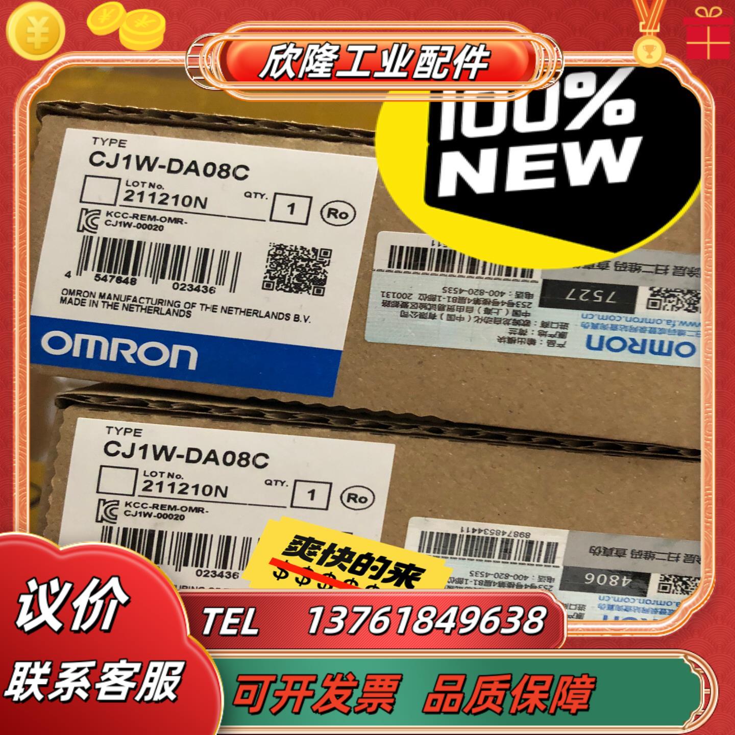 模块 cj1w-da08c 3300