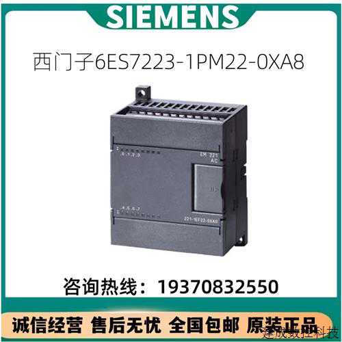 议价产品EM223数字量6ES7223-1PM22-0XA8/OXA8用于S7-22X C~议价