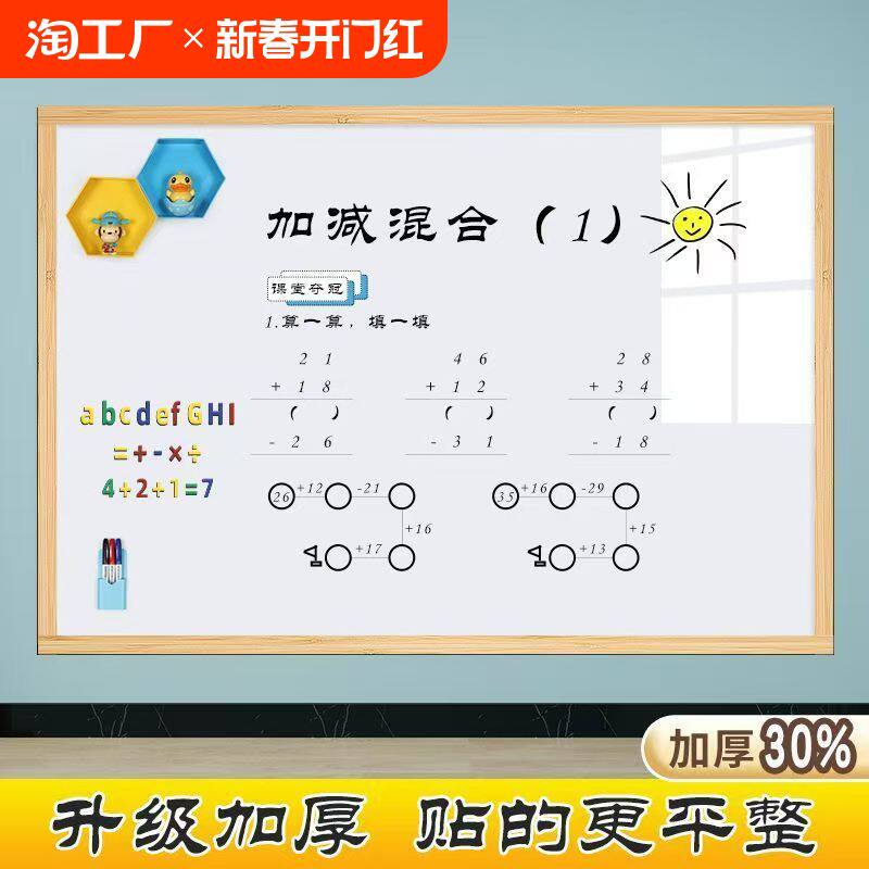 白板墙贴磁性家用可移除儿童涂鸦软小黑板磁铁贴片可擦磁吸力家用