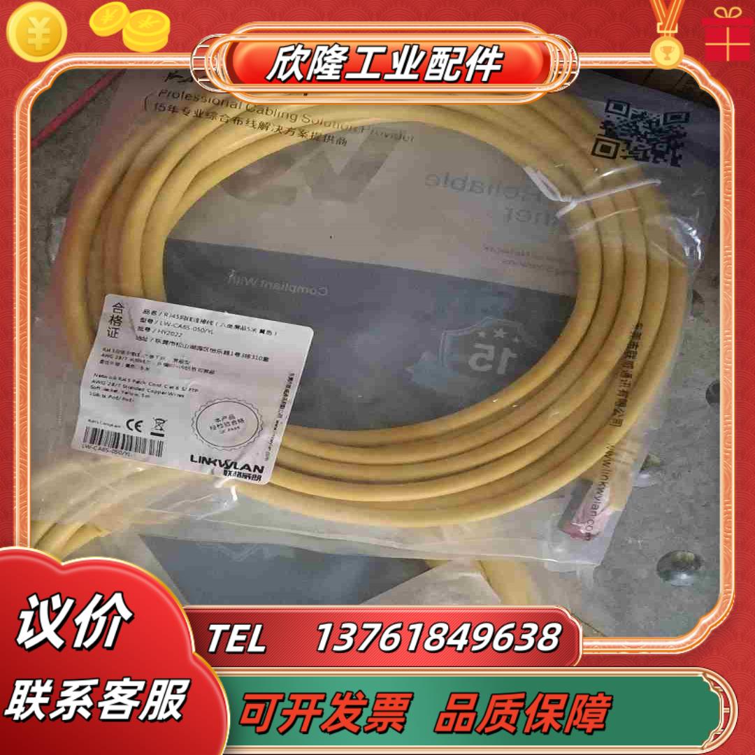 广数980TC3 RJ45网线屏蔽线议价