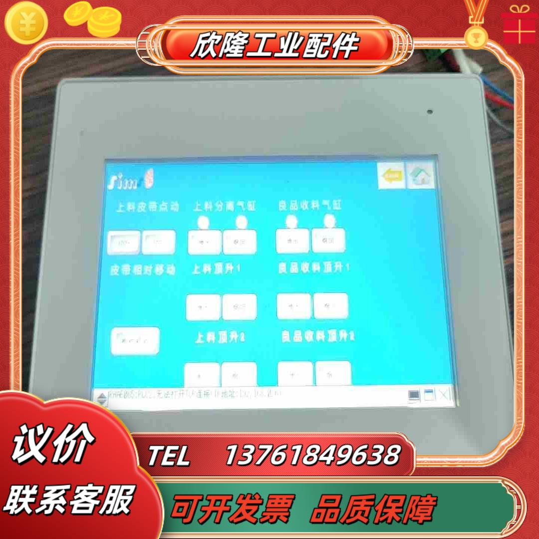 GP-4402ww普洛菲斯触摸屏实拍图质量保议价