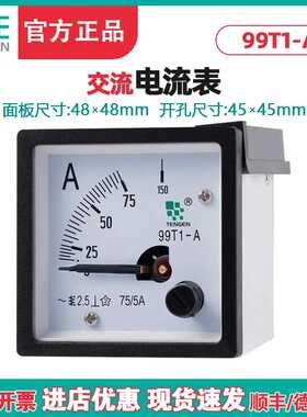 TENN天正 99T1-A电流表50/5 100/5 150/5 200指针式交流48*48mm