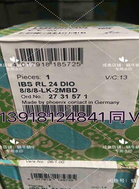2731571   IBS RL 24 DIO 888-议价