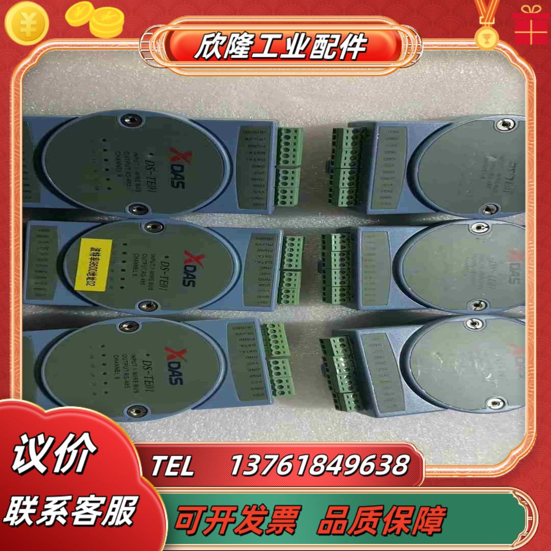XDASDS-TE01*6个数字输出模块RS-485实物现货议价