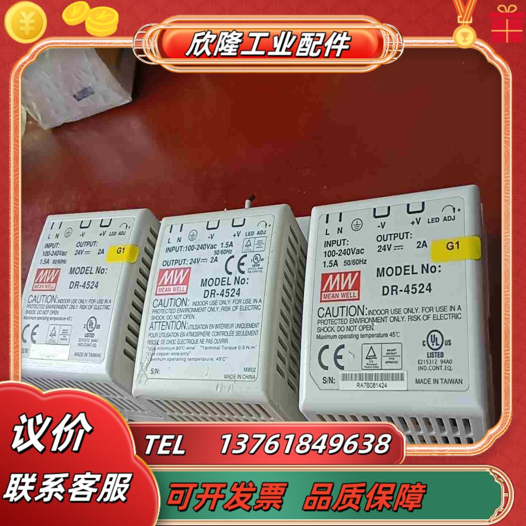 明伟DR-4524电源输出24V2A 成色如图 功能完好议价