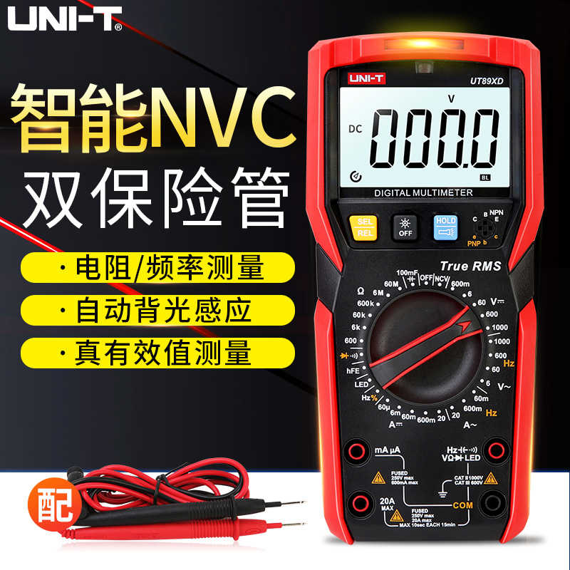 优利德UT89X/D高精度数字万用表家用电工维修UT890D+/C数显万能表