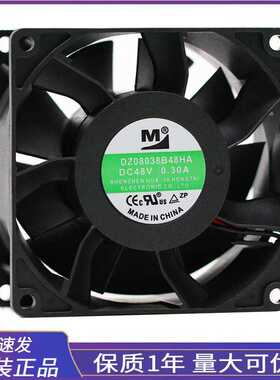 M 一盟 DZ08038B48HA 48V 0.30A 8038  机箱 电源 大风量排风扇