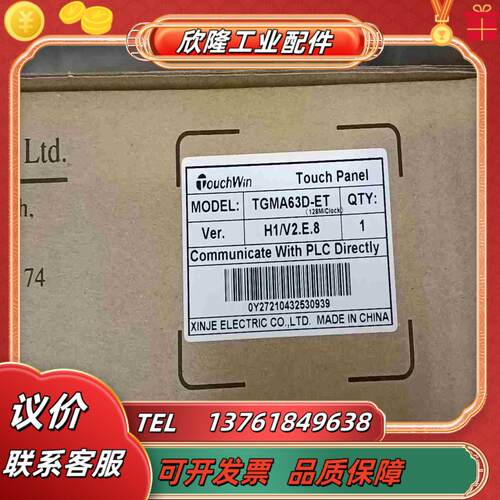 全新带装信捷触摸屏TGMA63D-ET议价