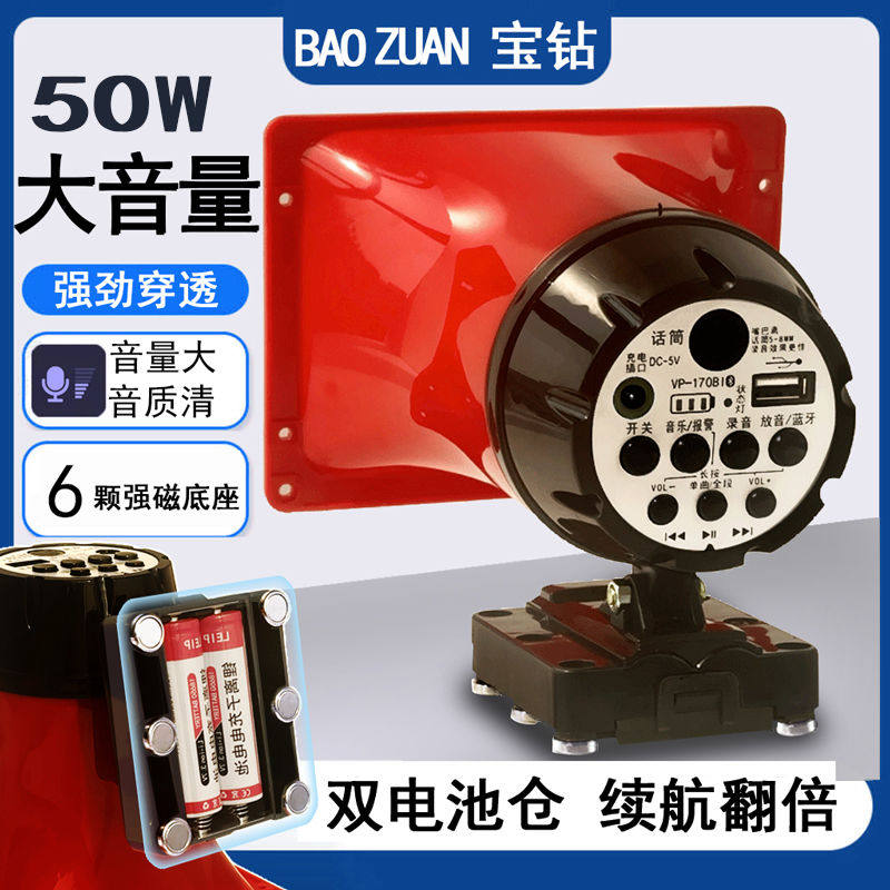 可充电锂电池录音喊话器车载叫卖喇叭广告摆地摊扩音器高音扬声器