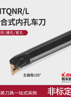 105度数控外圆车刀刀杆三角形排刀杆MTQNR/MTQNL2020K16/2525M16