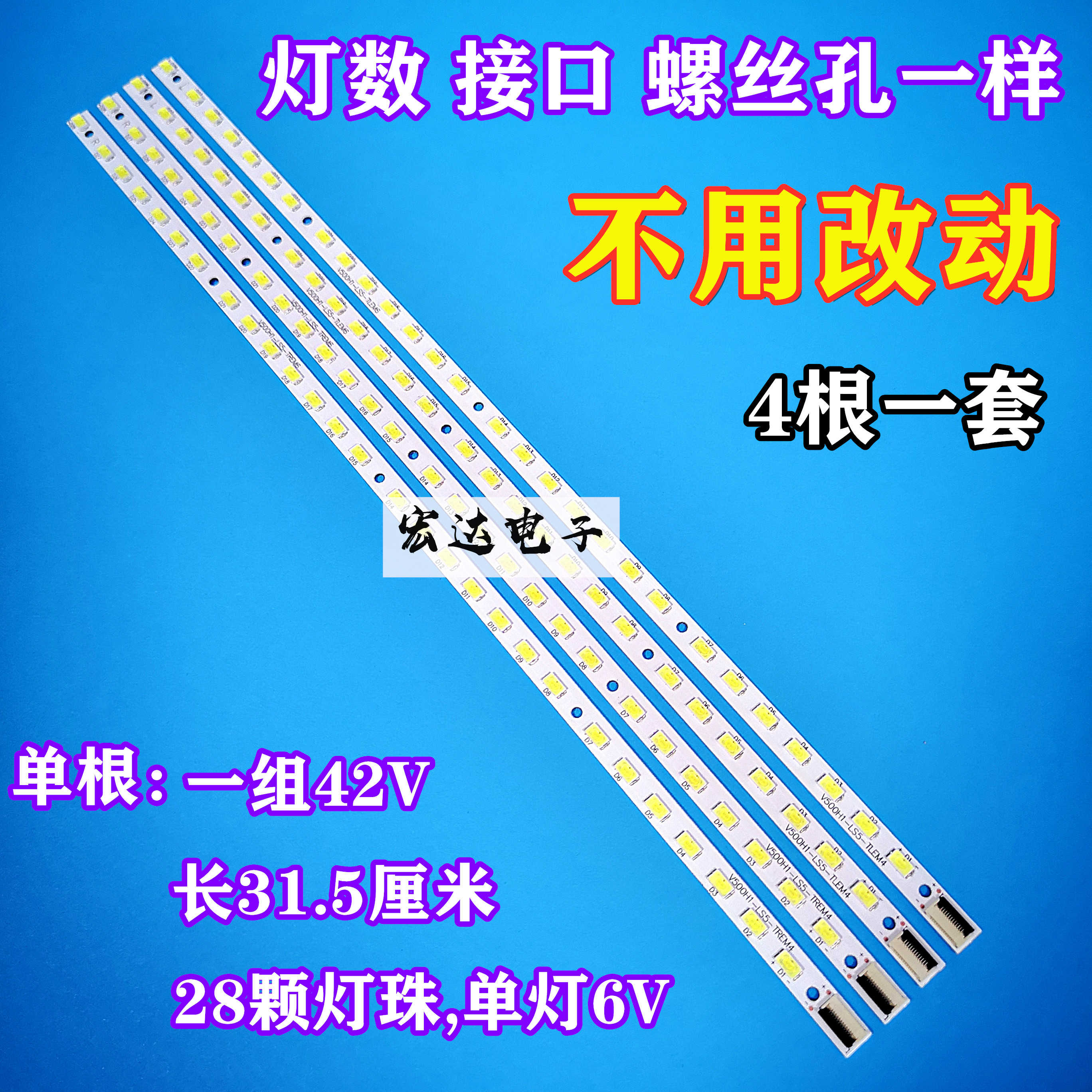 适用康佳LED50R5100DE 50R6100DE背光灯条V500H1-LS5-TLEM4