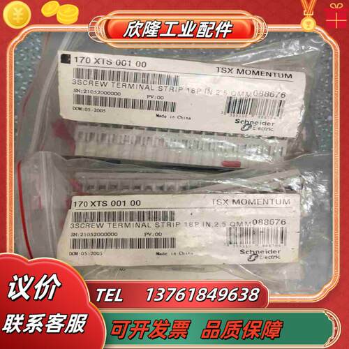 170XTS00100170接线端子全新原装正品议价