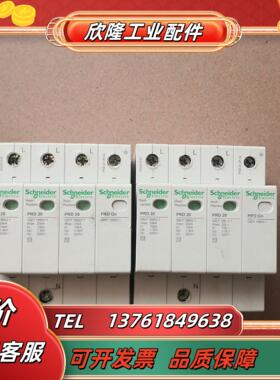 浪涌防雷保护器PRD 2020kA防雷保护器开关拆
