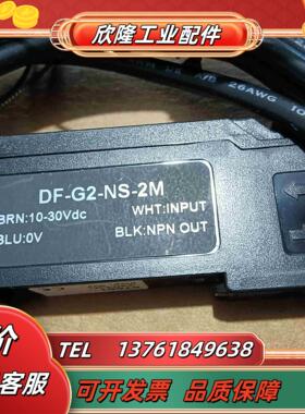 全新原装邦纳传感器DF-G2-NS-2M议价