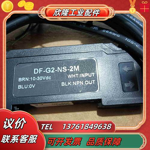 全新原装邦纳传感器DF-G2-NS-2M议价