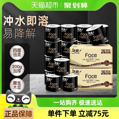 洁柔黑Face有芯卷纸柔韧加厚4层200克32卷家庭实惠箱装