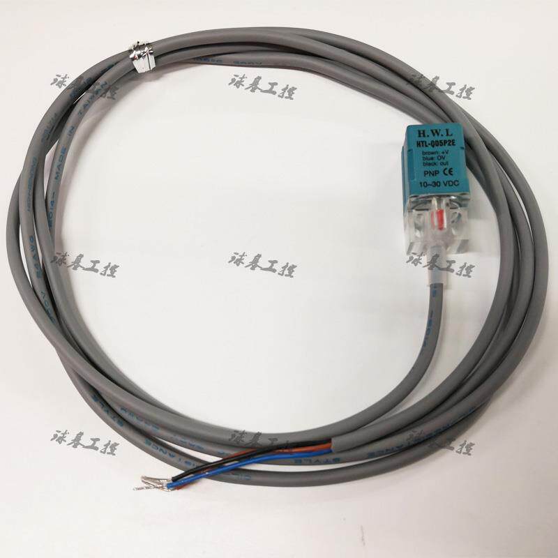HWL接近开关HTL-Q05P2E方头5毫米检测距离HTL-Q05N2E全新原装正品