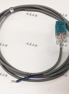 HWL接近开关HTL-Q05P2E方头5毫米检测距离HTL-Q05N2E全新原装正品