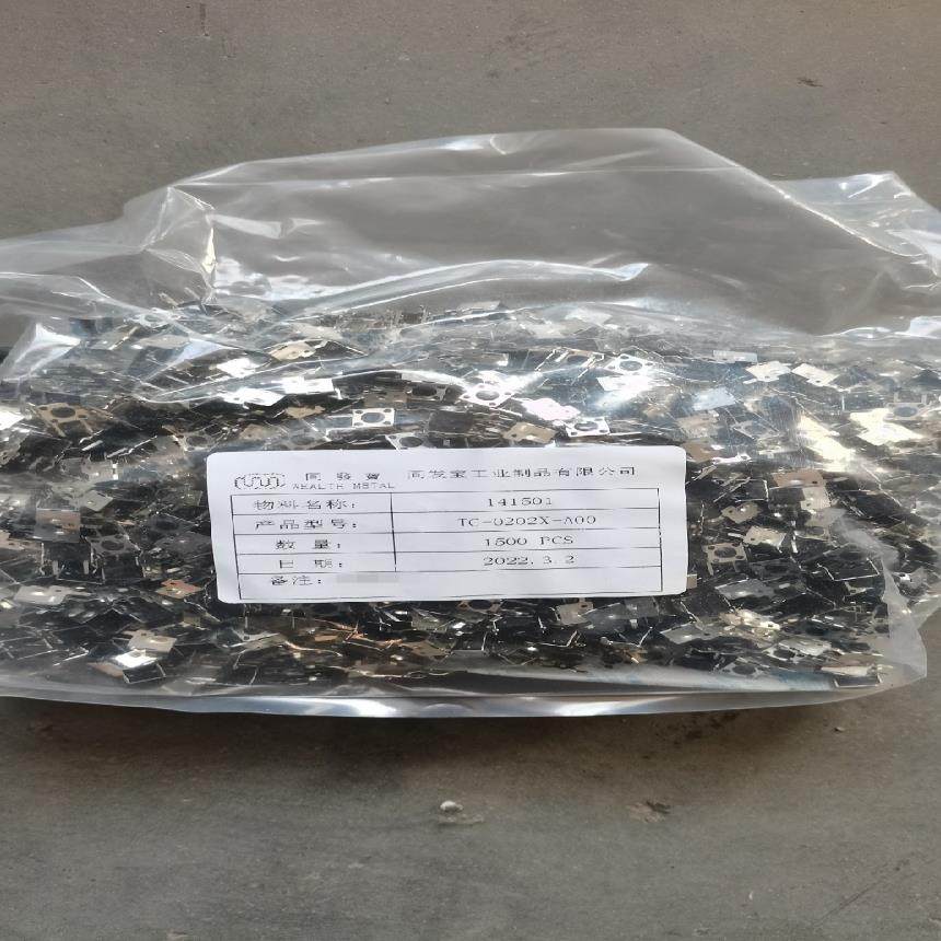 同发宝全新原装轻触开关TC-0202X-A00现货~议价,3C数码配件,其它配件,淘宝优惠券,粉丝福利购,淘宝优惠卷