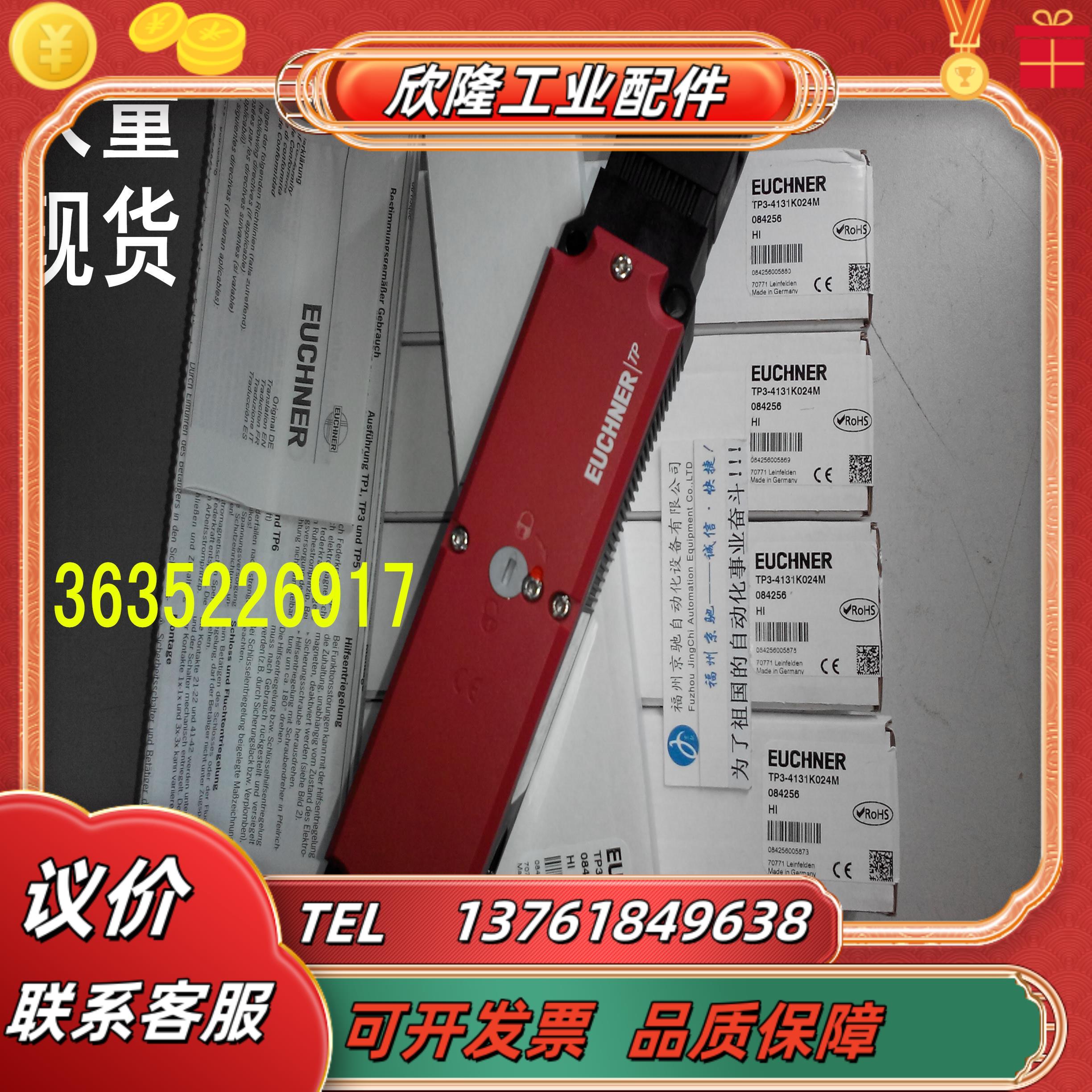 现货原装084295 TPI-528A024M 德国 开关 TP1-528AO24M议价