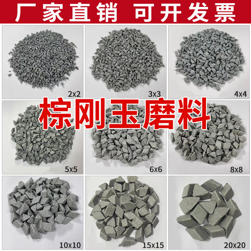 棕刚玉斜三角磨料粗抛研磨石抛磨块抛光磨料去毛刺飞边除锈抛光石