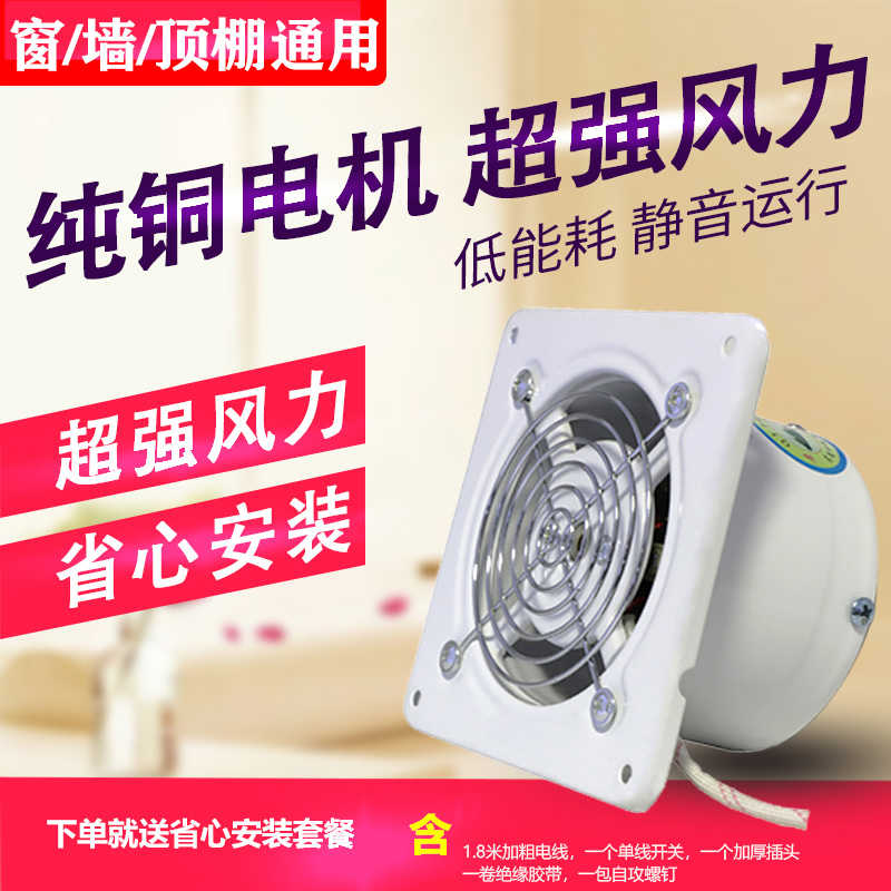 强力工业家用厨房窗式换气扇抽油烟机超静音抽风机纯铜电机排气扇