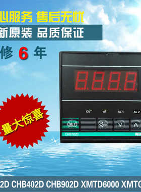 CHB702D-6402 6412Y  6432养殖场温控器6406 6416 6431 6402Y 12V