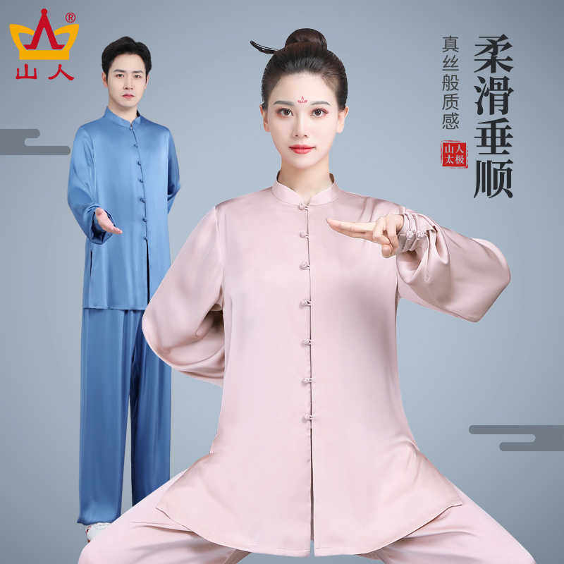 2025新款太极服女款高端武术表演服装春秋季太极拳练功服男士套装