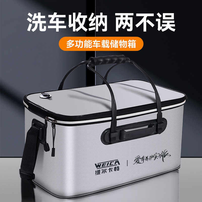 洗车收纳箱汽车专用户外可折叠水桶车载便捷式后备箱家用储物