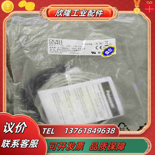 光电开关CX-411  UCX411光电传感器  全新原议价