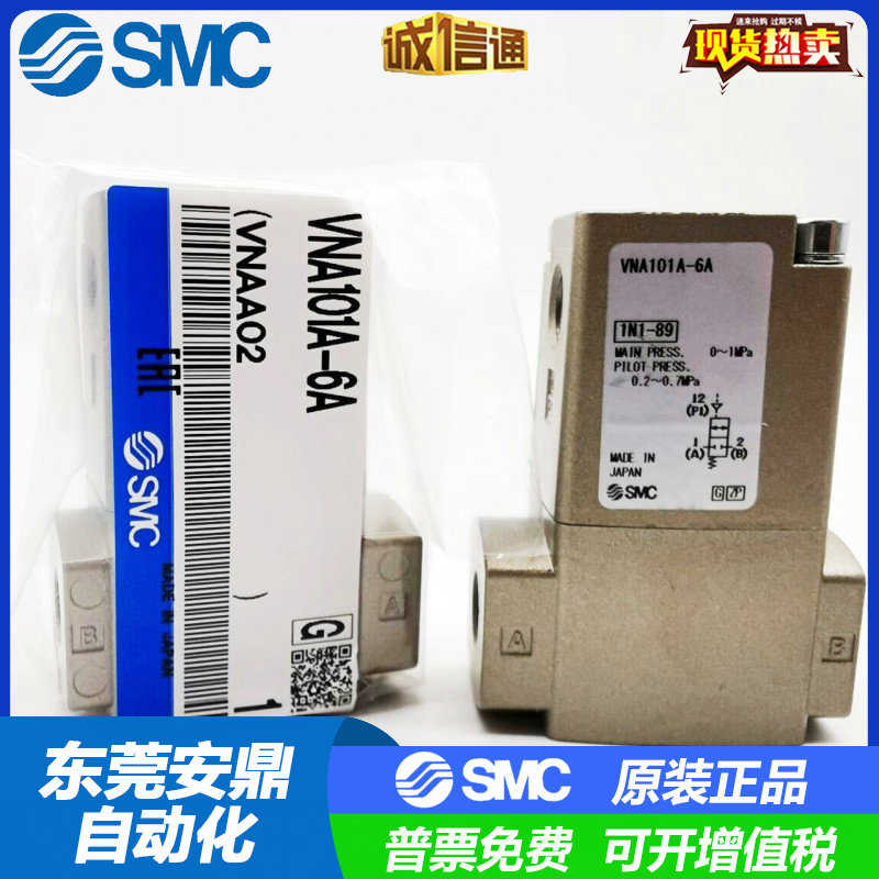 SMC气控阀 VNB201A-15A  VNB201B-15A  VND200D-15A假一罚十！