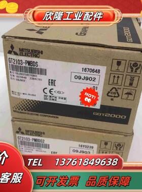 三菱PLC触摸屏 GT2103-PMBDS议价