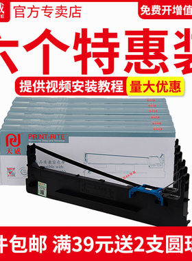 天威适用得力DLS-730K针式打印机色带架芯适用DL730K DL735K DE73