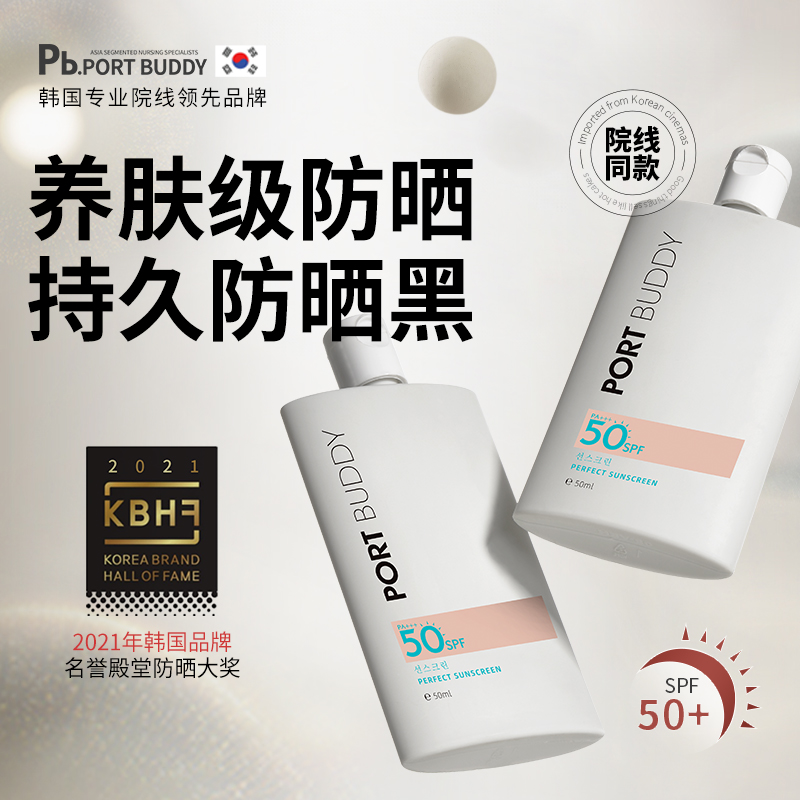 韩国进口防晒霜面部身体乳男女生热销榜官方正品旗舰店SPF50+