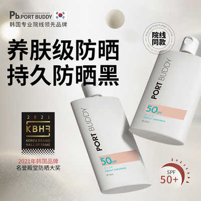韩国进口防晒霜面部身体乳男女生热销榜官方正品旗舰店SPF50+