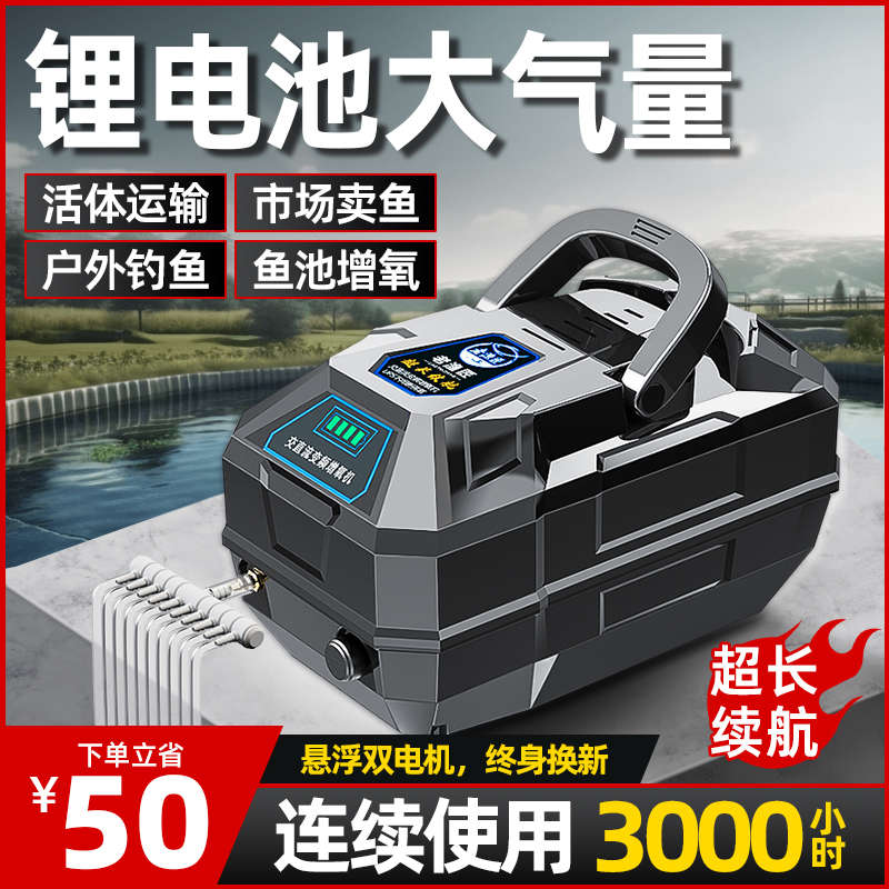 老渔匠氧气泵充电两用养卖鱼充氧打氧增氧机交直流增氧泵钓鱼专用