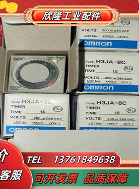 时间继电器H3JA-8C 200-240VAC 1S议价