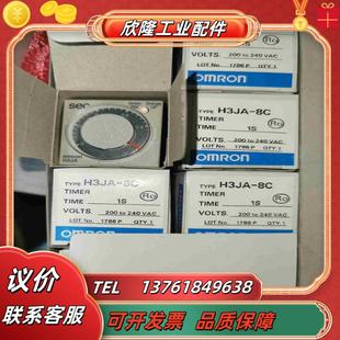 時間繼電器H3JA 200 240VAC 1S議價