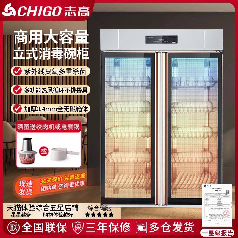 志高消毒柜用立式双门大容量热风不锈钢碗柜酒店餐厅饭店食堂