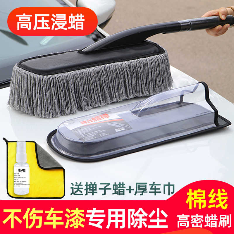 汽车除尘掸子专用扫车灰尘蜡拖车用刷子擦车拖把蜡刷高级油掸子