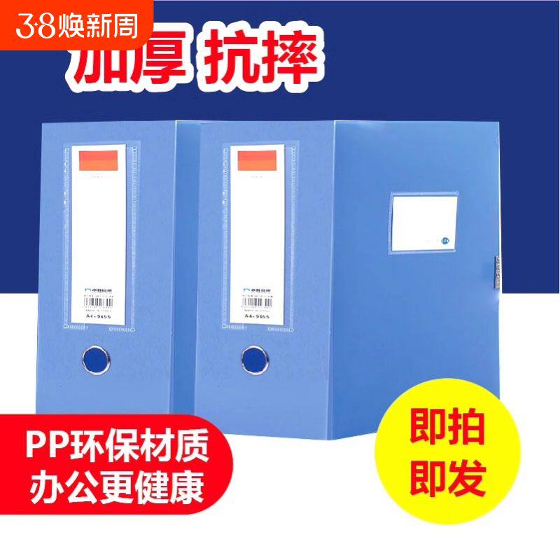 大尺寸pp塑料档案盒10cm15cm75mm资料盒大号超大收纳盒加厚a4塑料