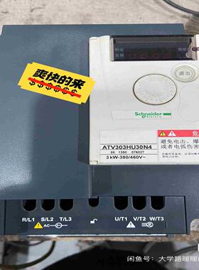 议~九新3KW变频器ATV303HU30N4
