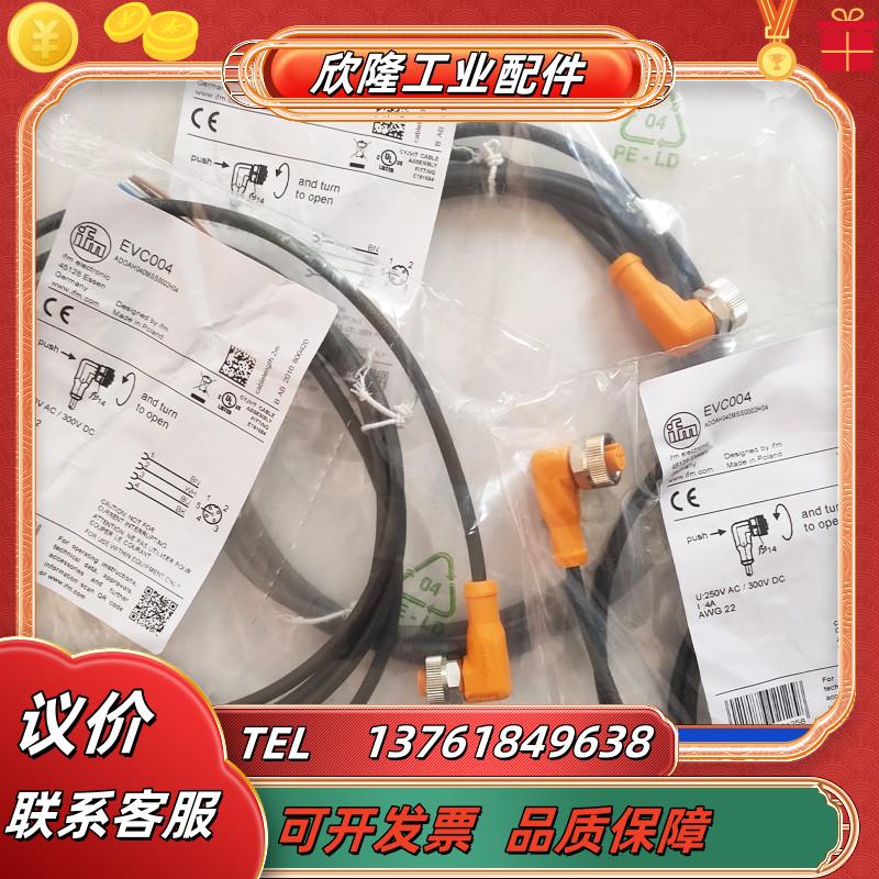 EVT023 EVC496 EVC012 EVC013 EVC014 EVC017 EVT022传议价