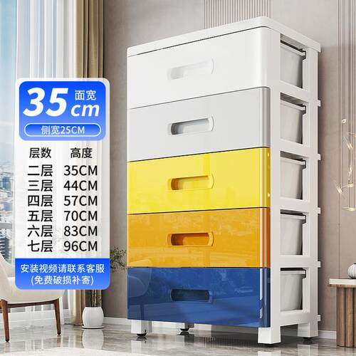 【面宽35五层】拼色抽屉柜子储物盒格宝宝儿童防水五斗柜床头柜收